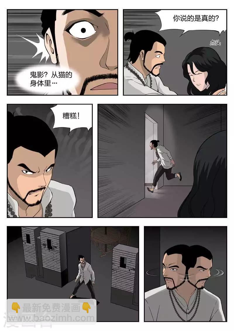 第44话 鬼影315