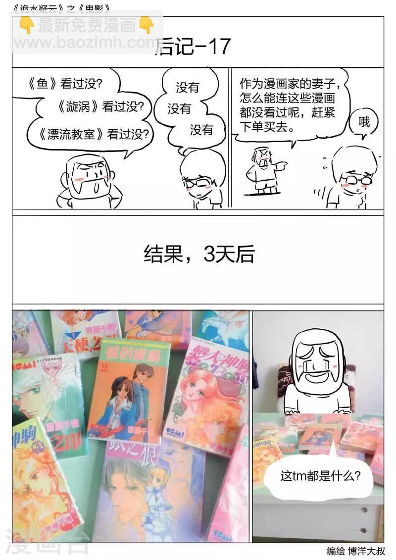 第44话 鬼影324