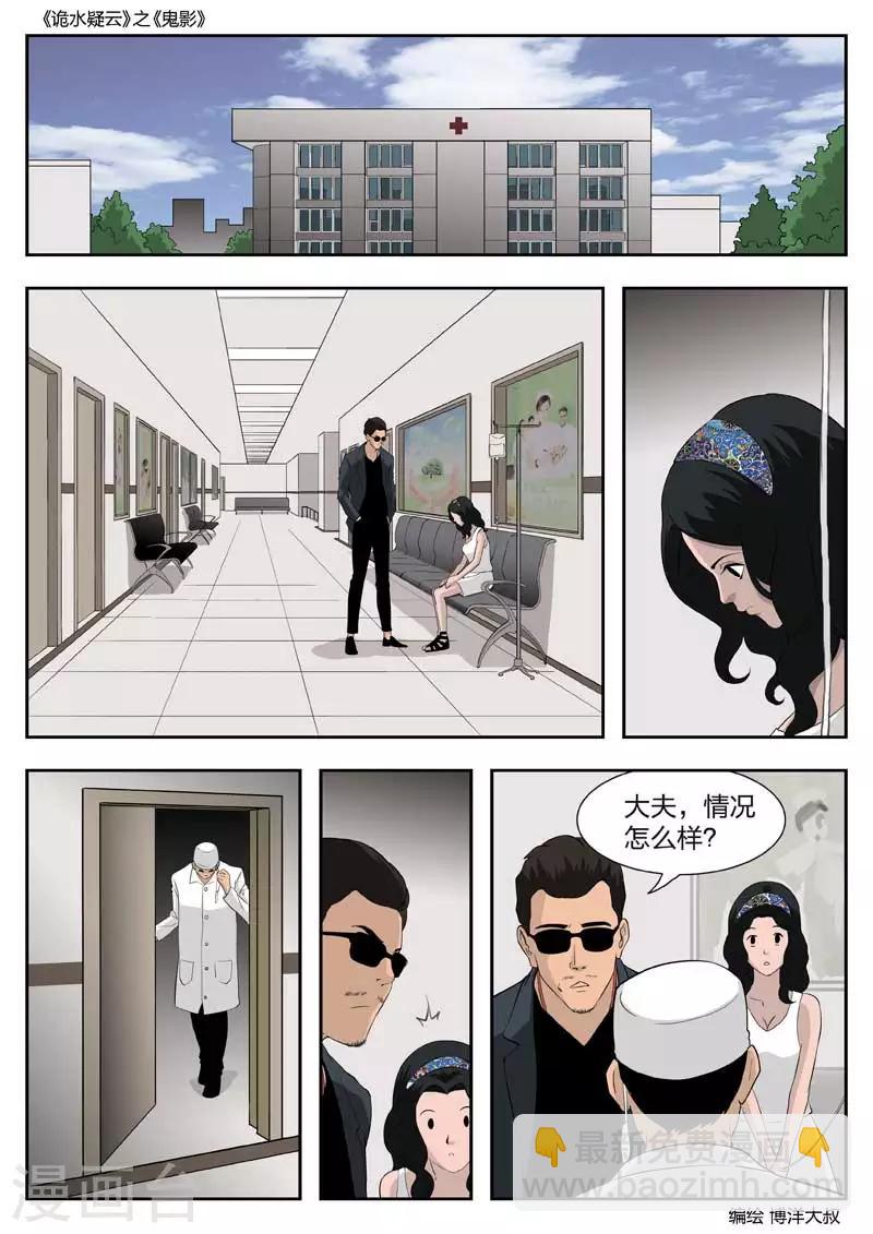 第48话 鬼影715