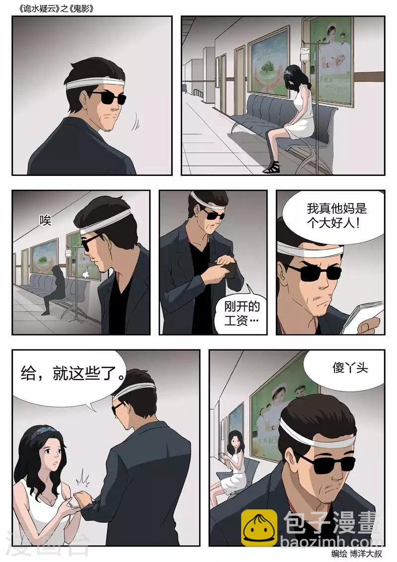 第48话 鬼影719
