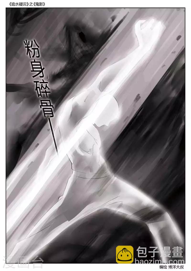 第48话 鬼影75