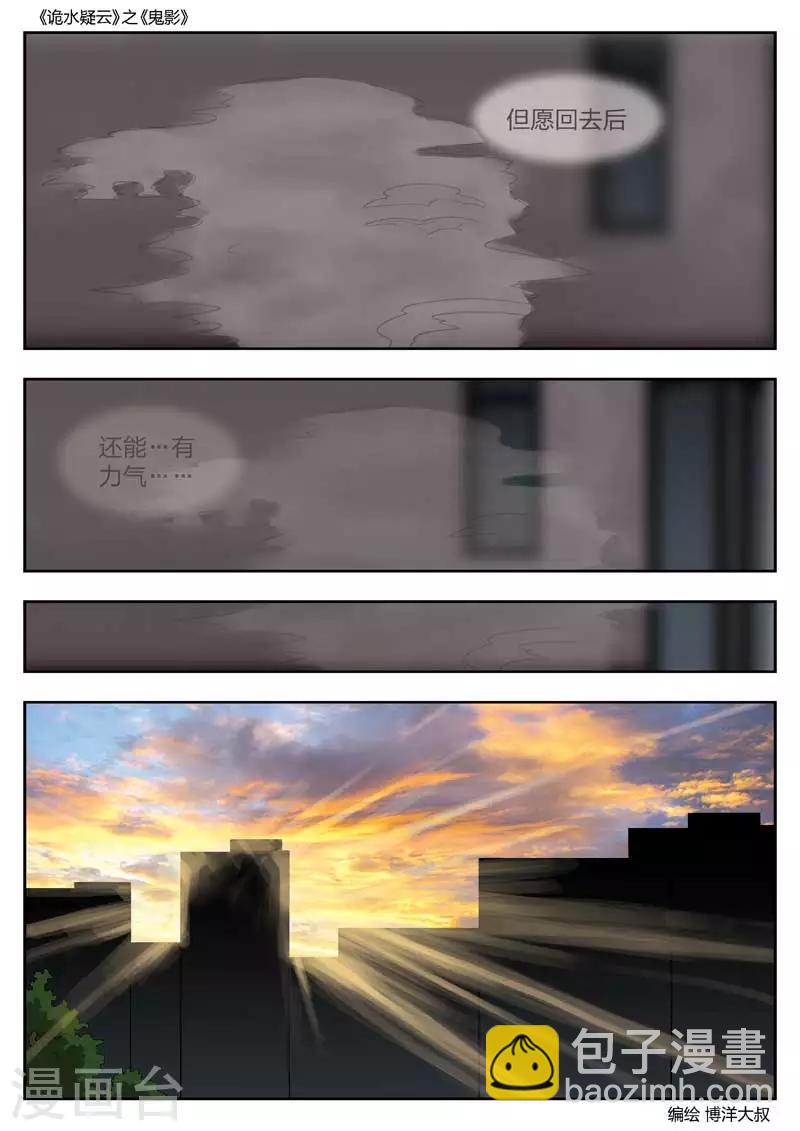 第48话 鬼影78