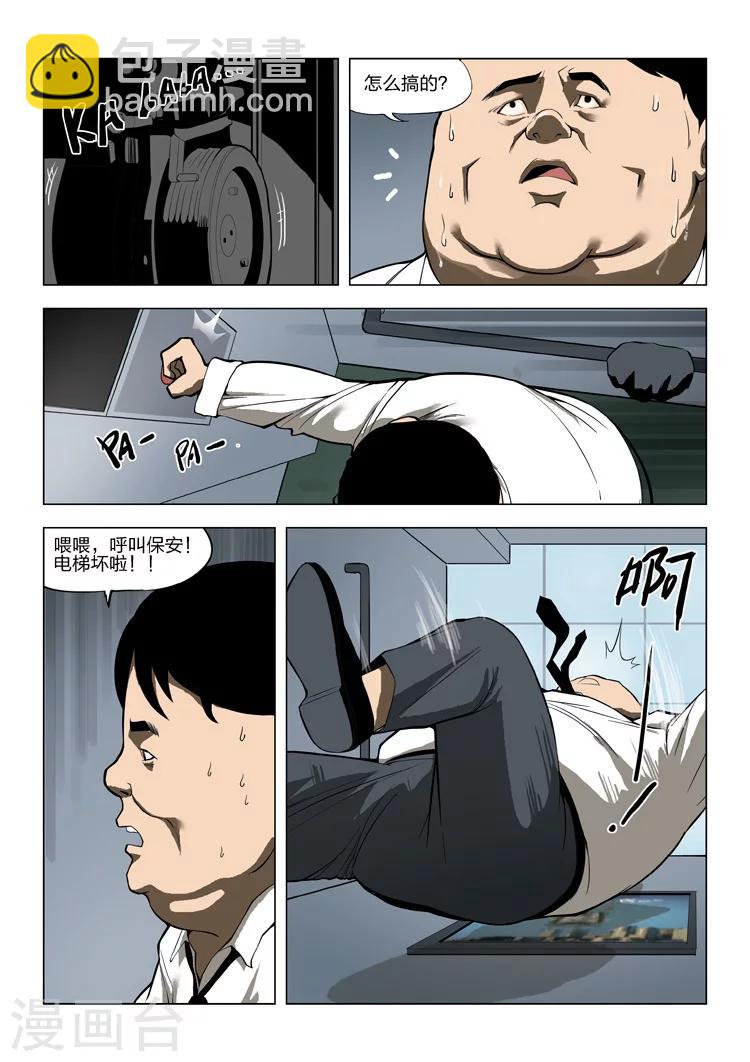 第56话 地狱之火 序章2