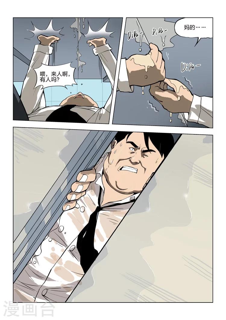 第56话 地狱之火 序章4