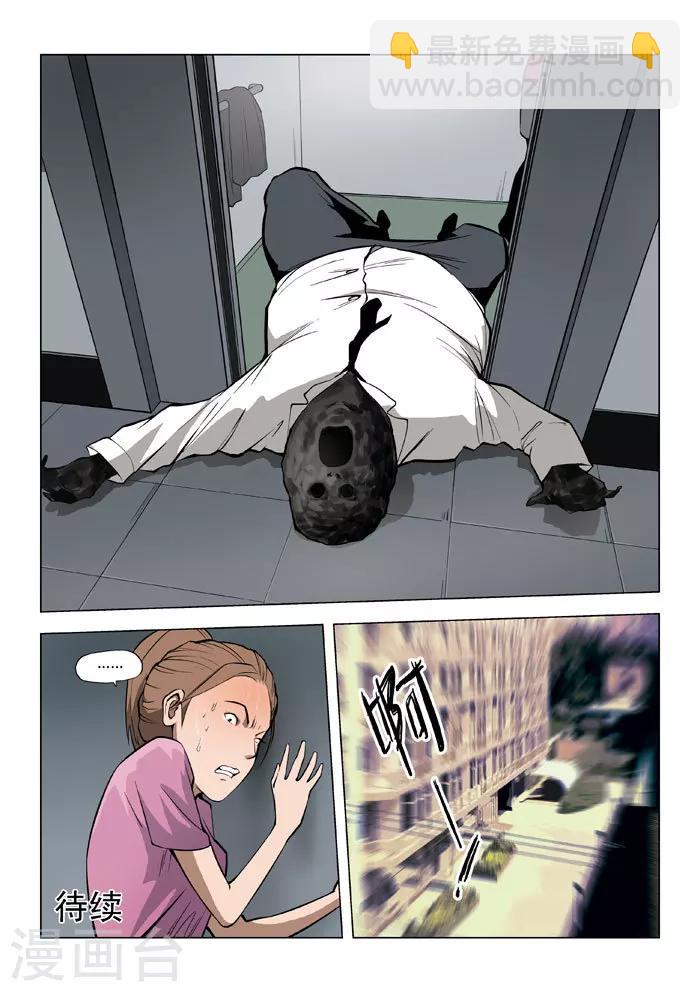 第56话 地狱之火 序章9
