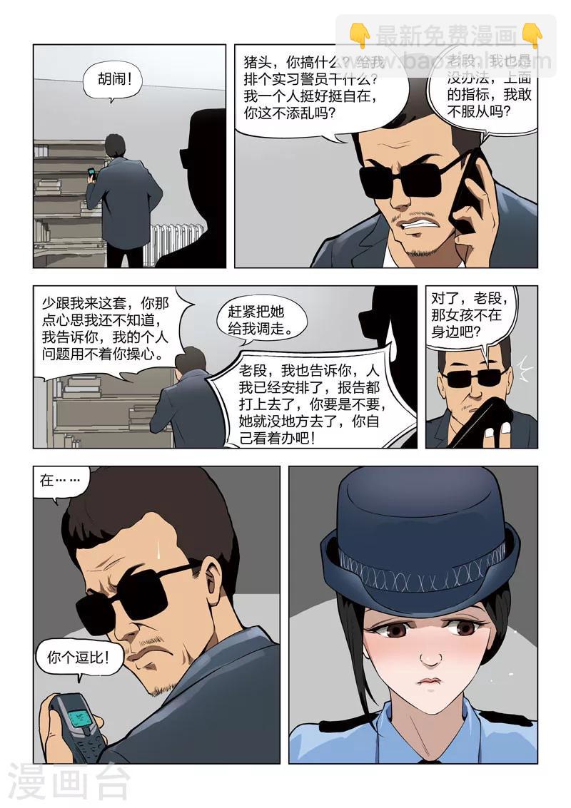 第57话 地狱之火111