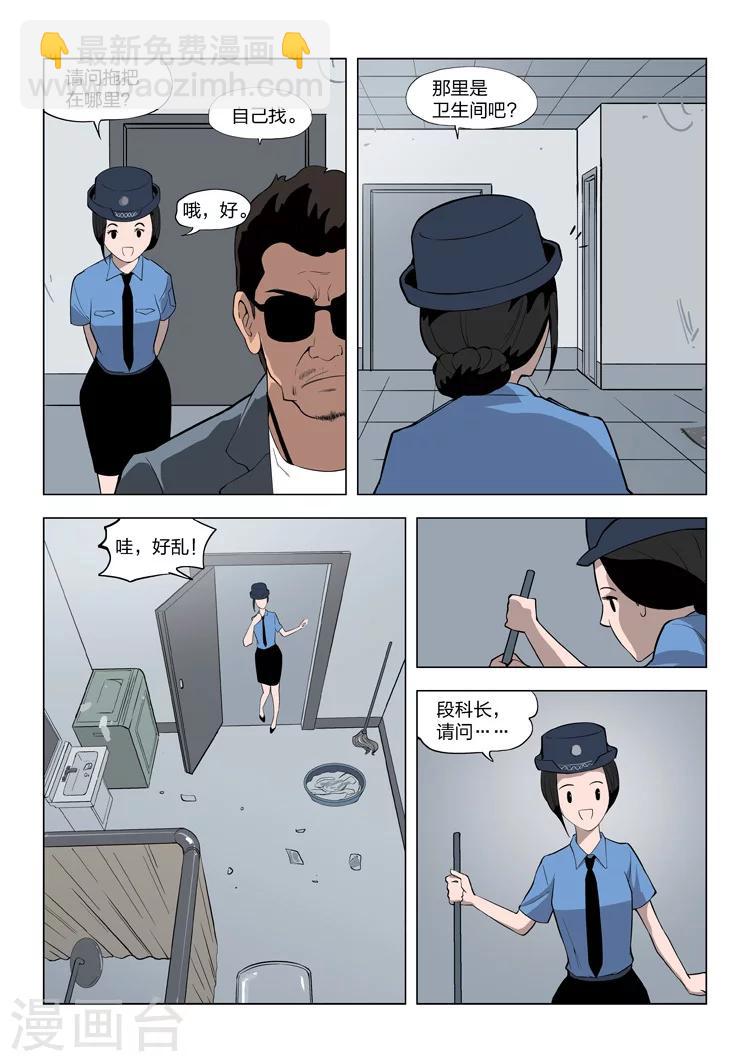 第57话 地狱之火113
