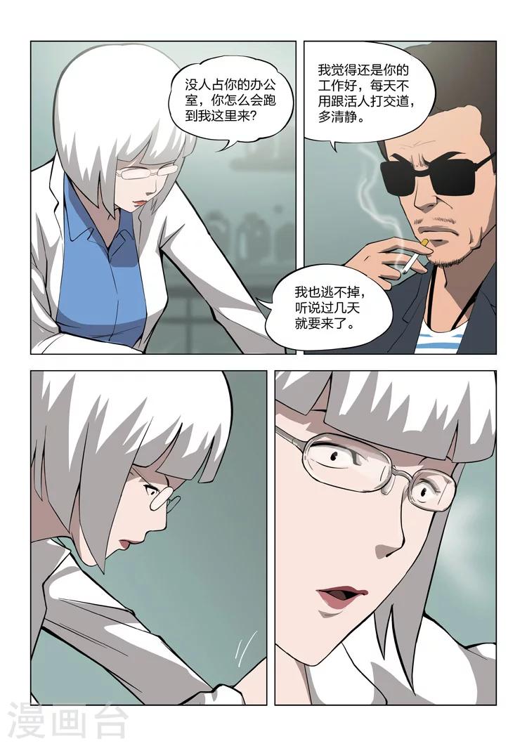 第57话 地狱之火115