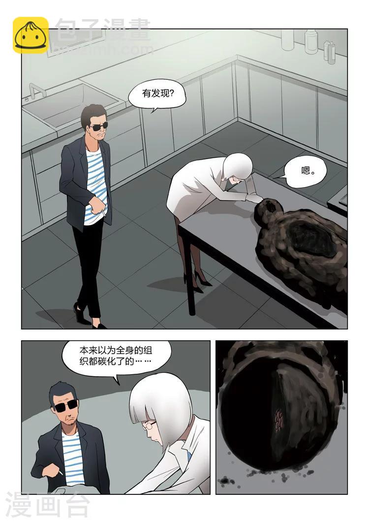 第57话 地狱之火116