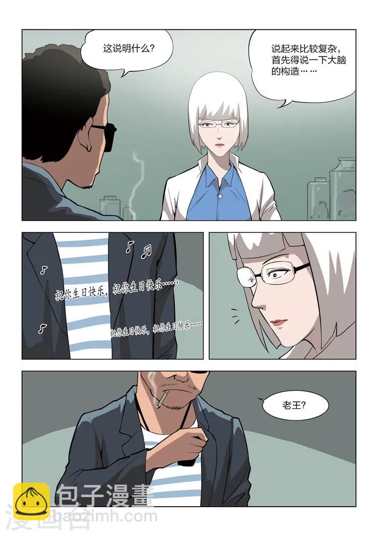 第57话 地狱之火118