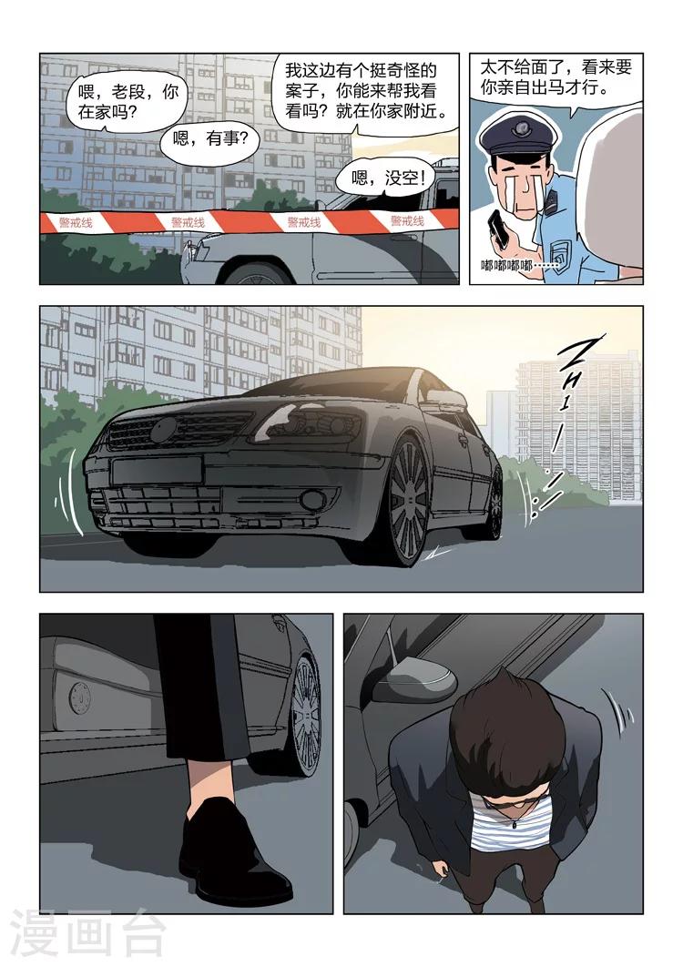 第57话 地狱之火12