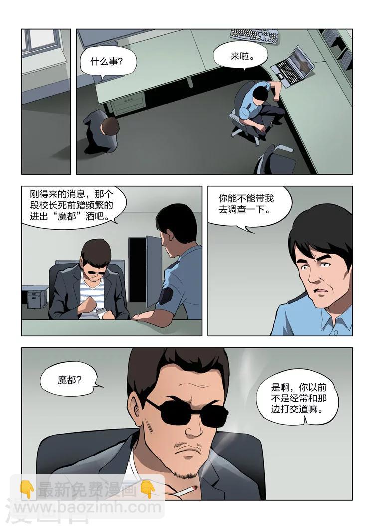 第57话 地狱之火120