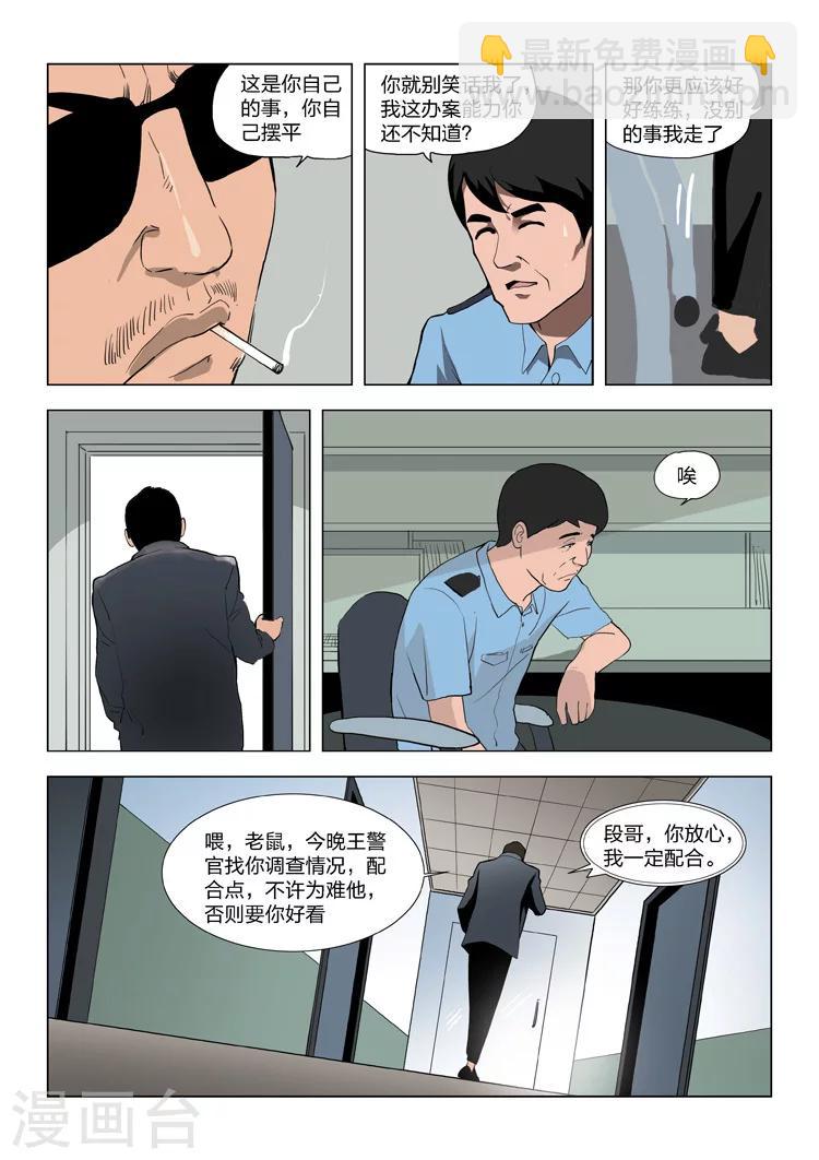 第57话 地狱之火121