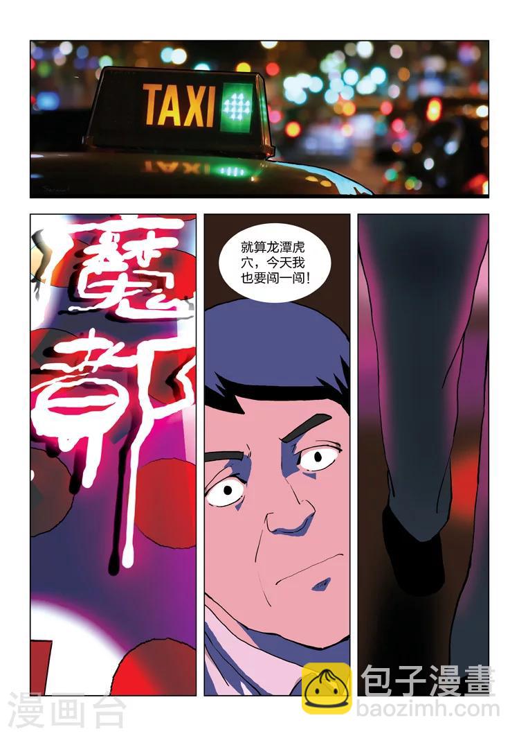 第57话 地狱之火122