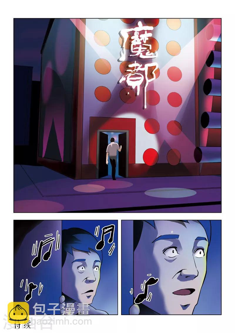 第57话 地狱之火123