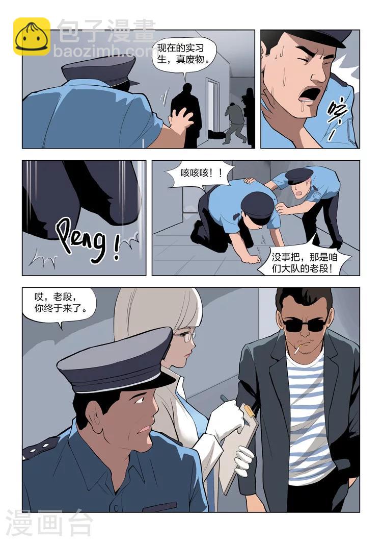 第57话 地狱之火15