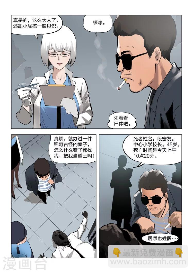 第57话 地狱之火16