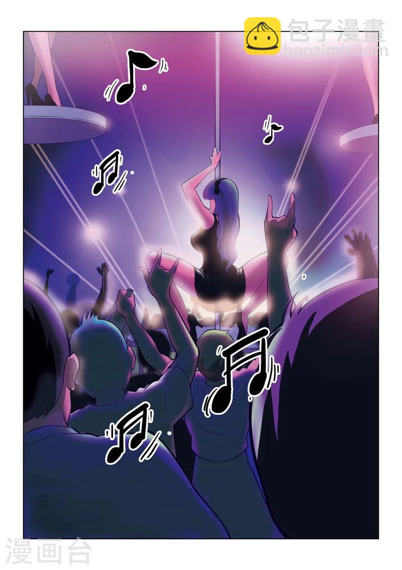 第58话 地狱之火21
