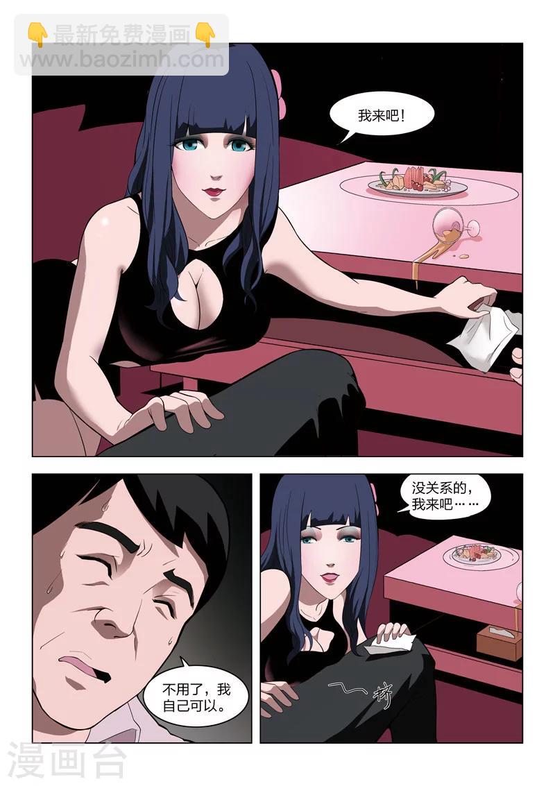 第58话 地狱之火210