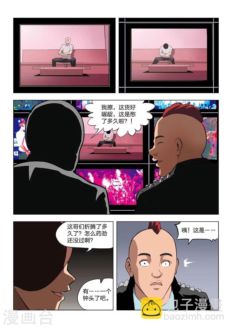 第58话 地狱之火211