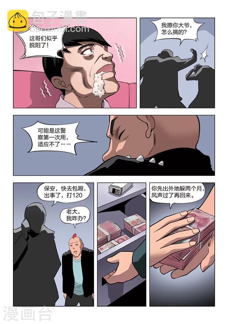 第58话 地狱之火212