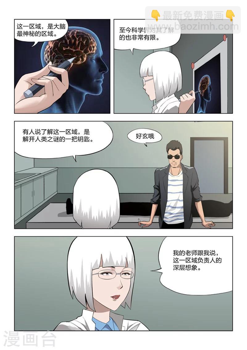 第58话 地狱之火214
