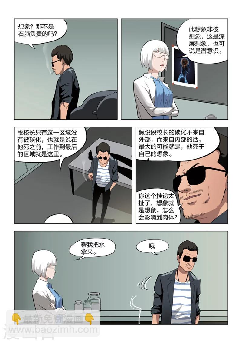 第58话 地狱之火215
