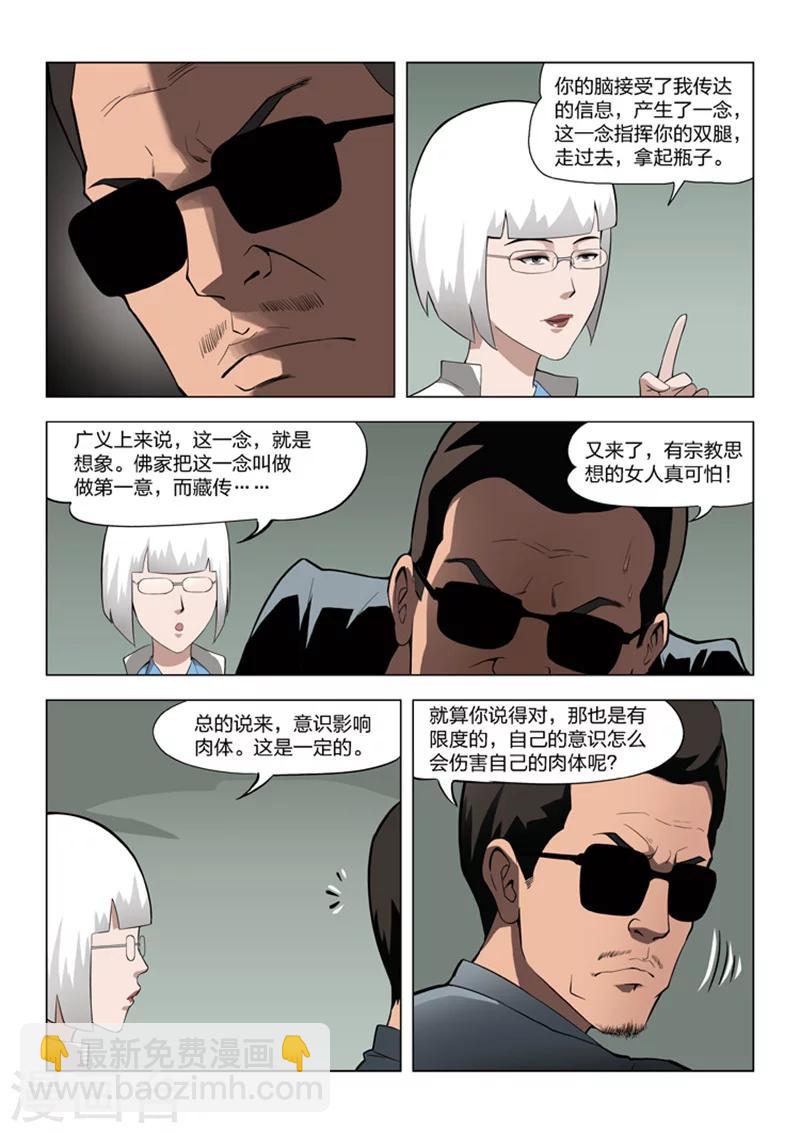 第58话 地狱之火217