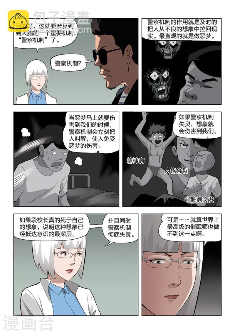 第58话 地狱之火218