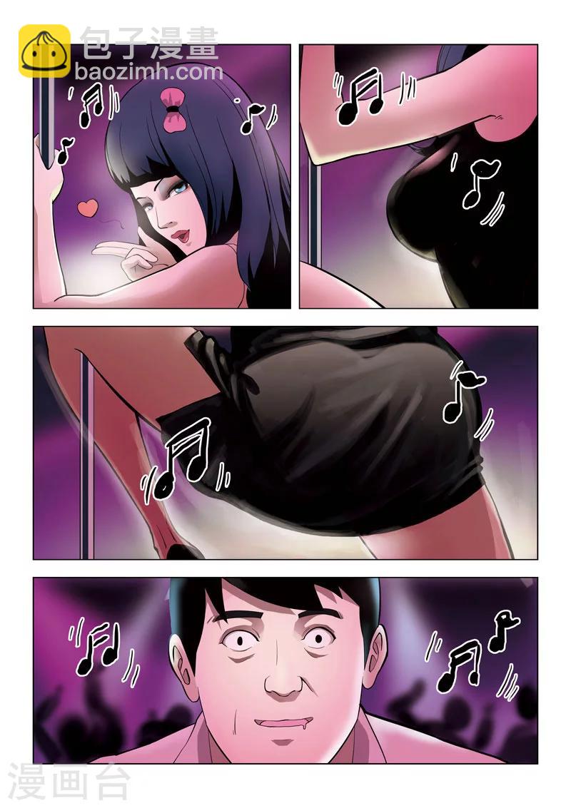 第58话 地狱之火22