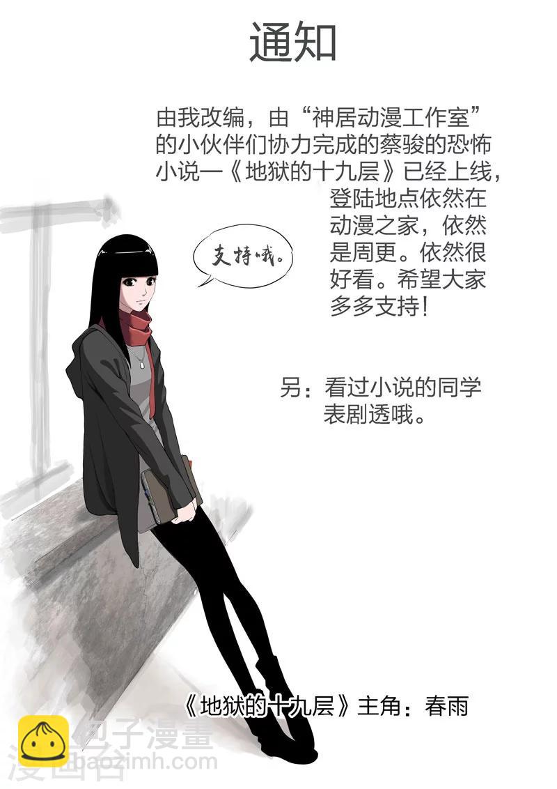 第58话 地狱之火220