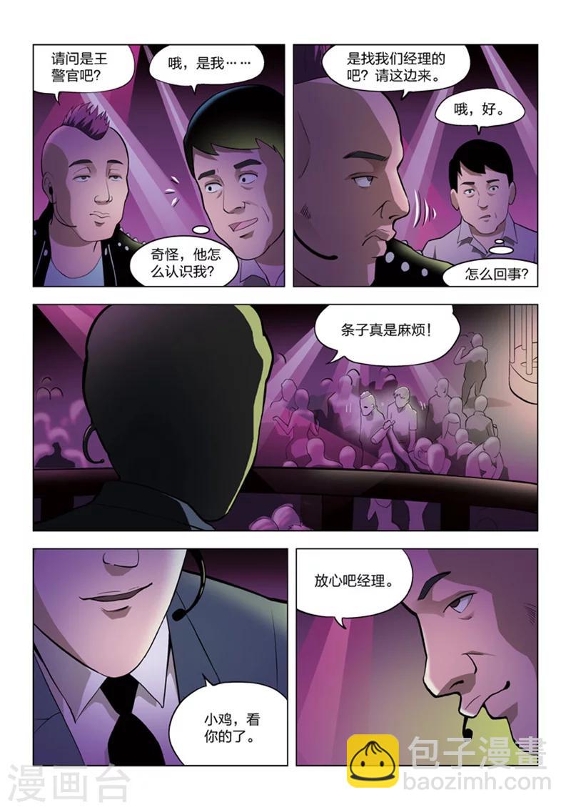 第58话 地狱之火23