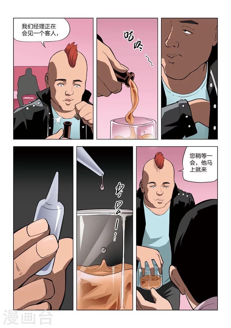 第58话 地狱之火25