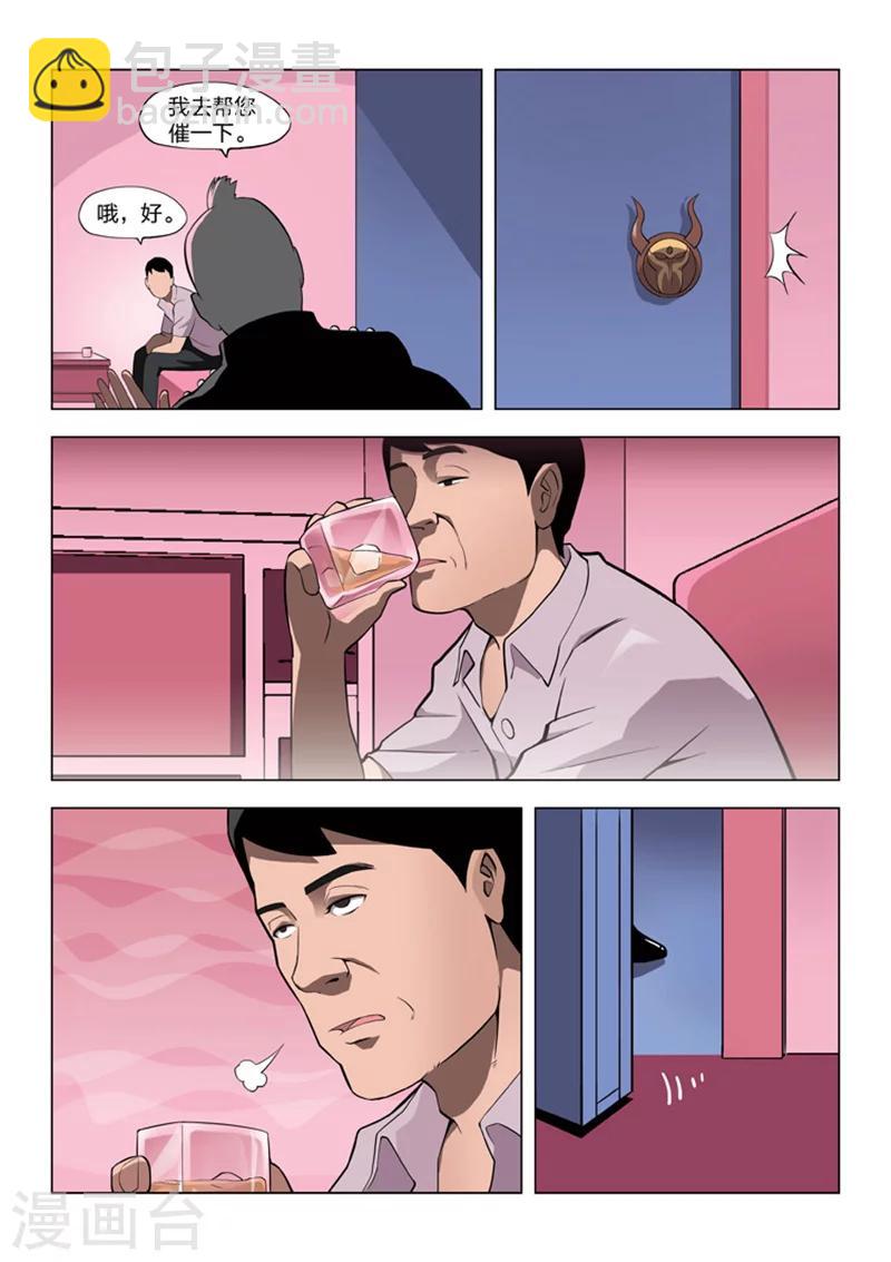 第58话 地狱之火26