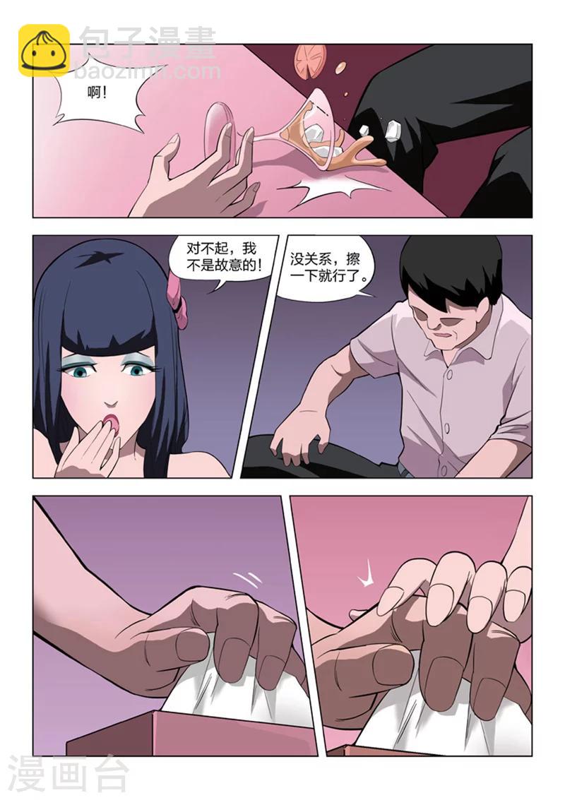 第58话 地狱之火29