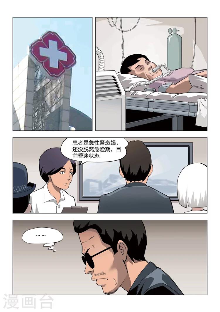 第59话 地狱之火31