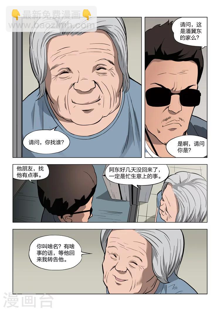 第59话 地狱之火310