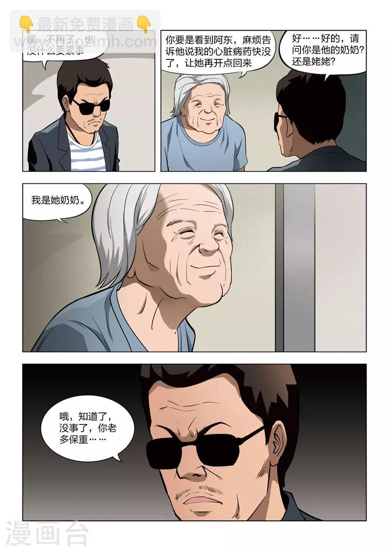 第59话 地狱之火311