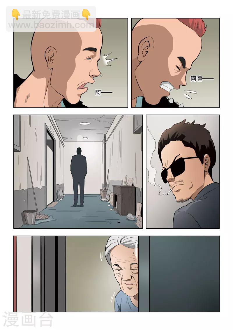 第59话 地狱之火313