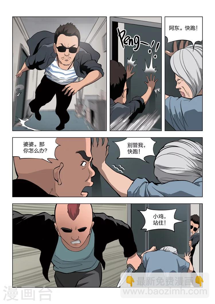 第59话 地狱之火314