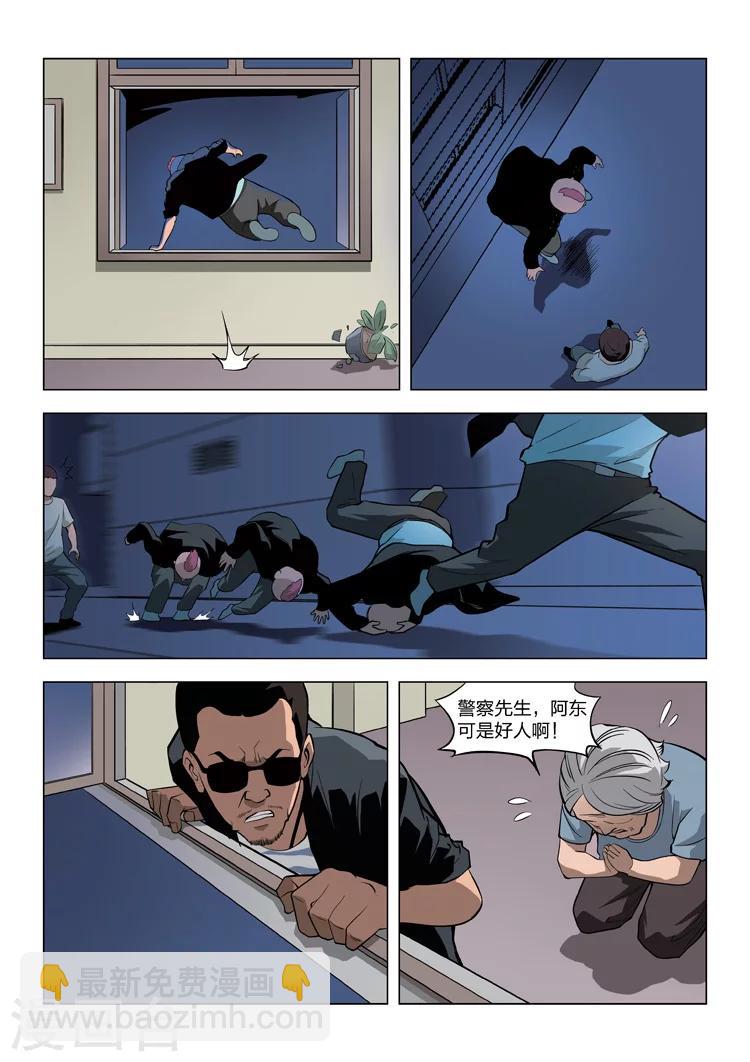 第59话 地狱之火315