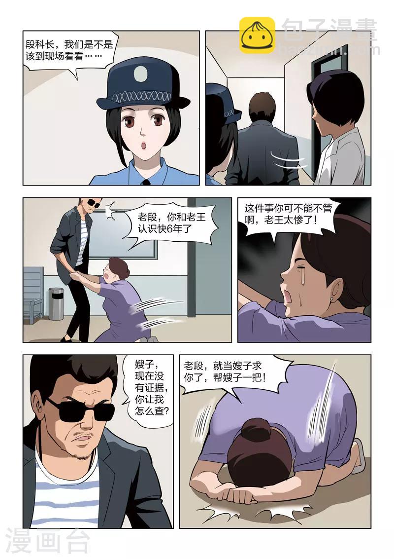第59话 地狱之火32