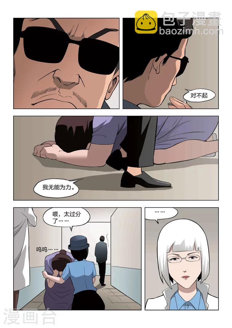 第59话 地狱之火33
