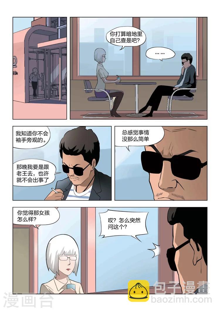 第59话 地狱之火34