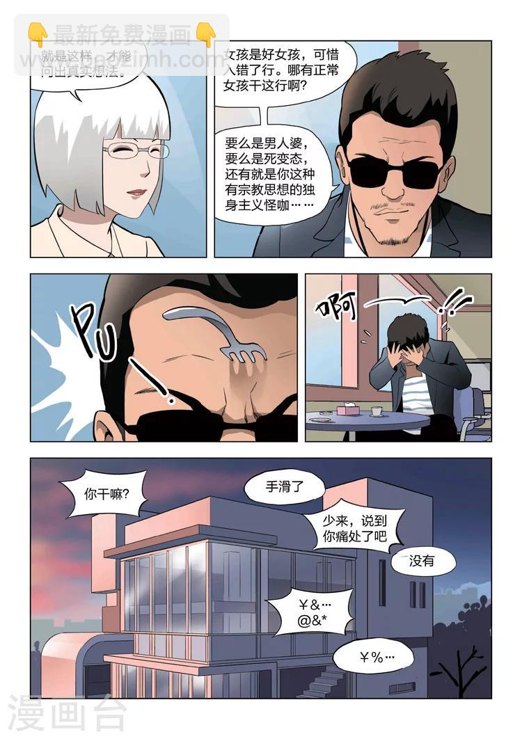 第59话 地狱之火35