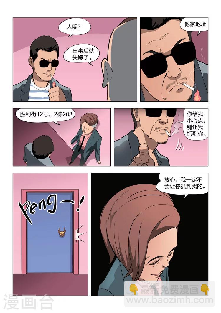 第59话 地狱之火38