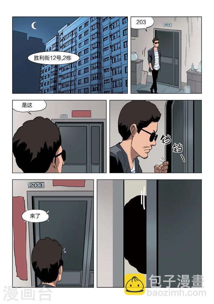 第59话 地狱之火39