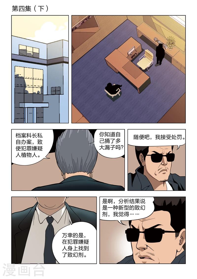 第60话 地狱之火412
