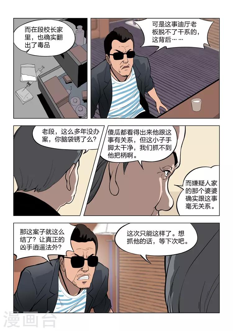 第60话 地狱之火414