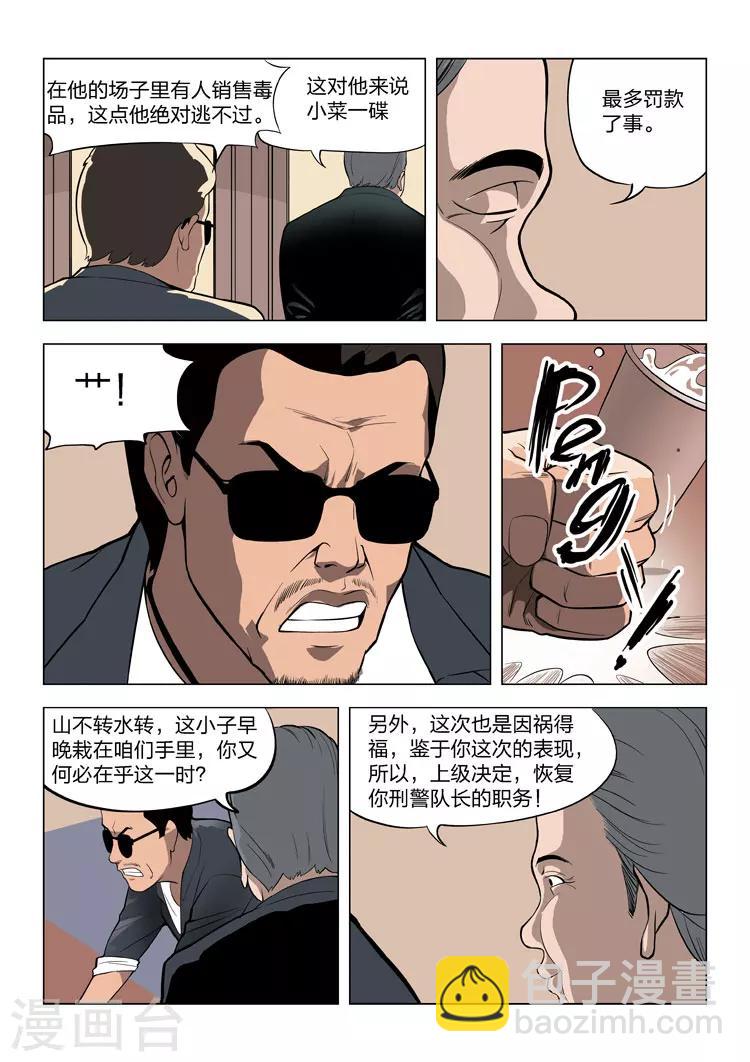 第60话 地狱之火415